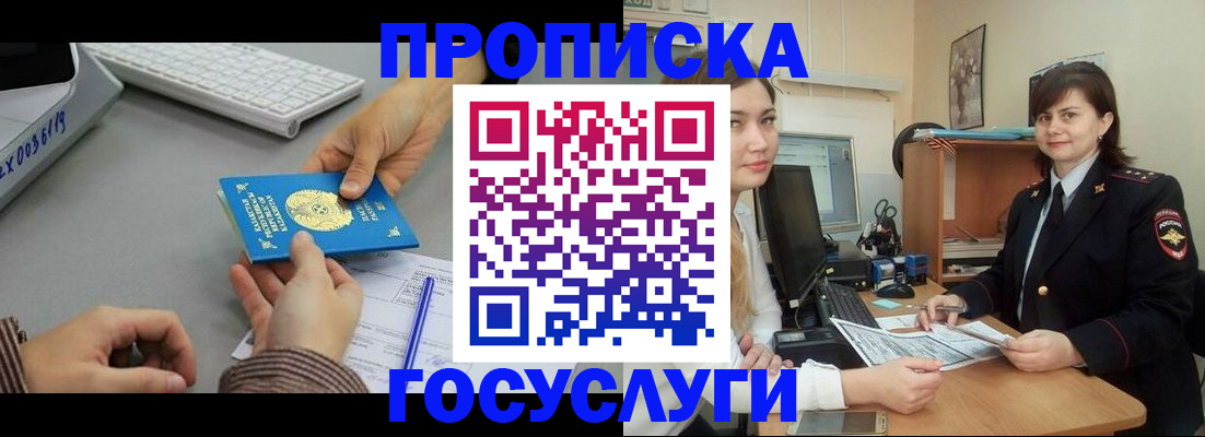 миграционный учет в Дербенте