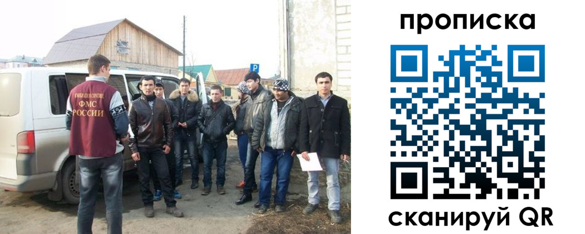 прописка для работы в Дербенте