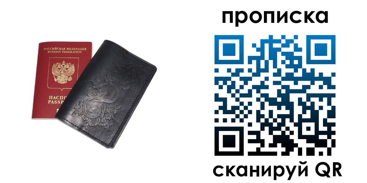 прописка ребенка в Дербенте