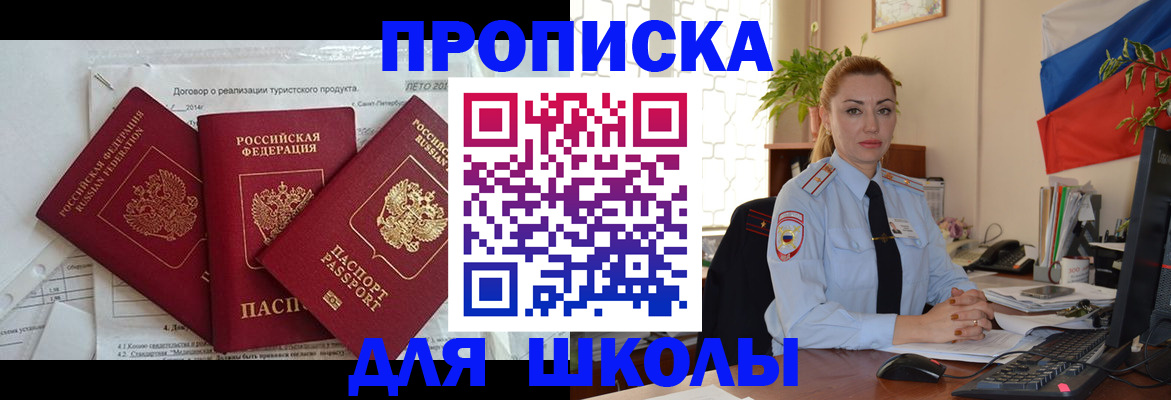 временная регистрация госуслуги в Дербенте