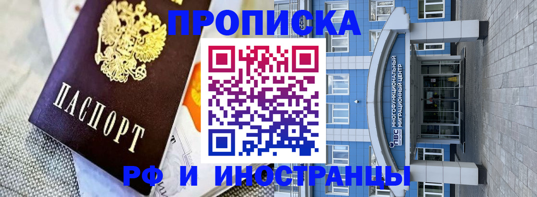 прописка законно в Дербенте