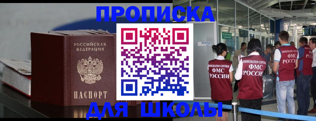 временная прописка в Дербенте
