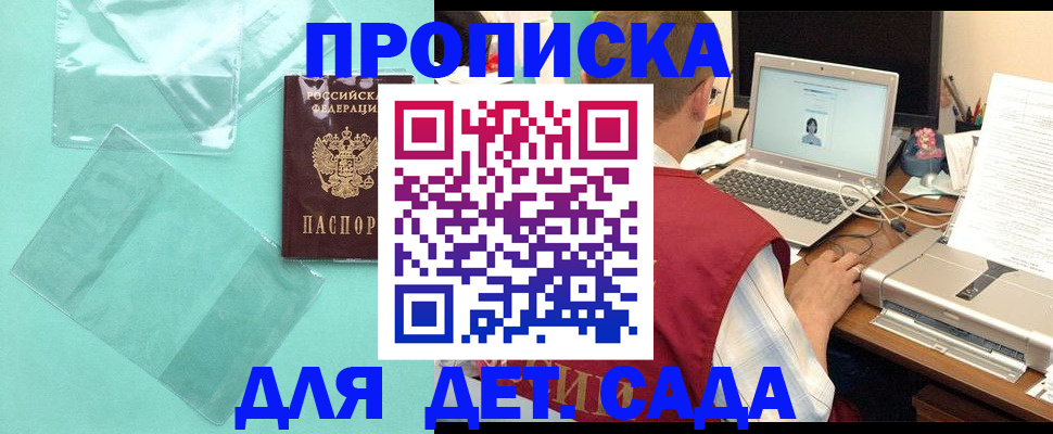 временная регистрация в Дербенте