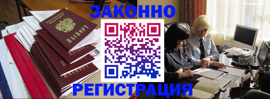 временная регистрация купить в Дербенте