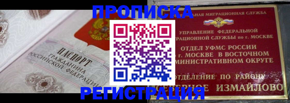 временная регистрация для всех в Дербенте