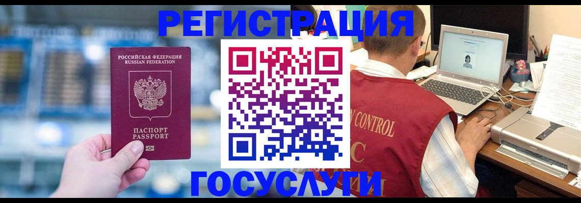 прописка ребенка в Дербенте